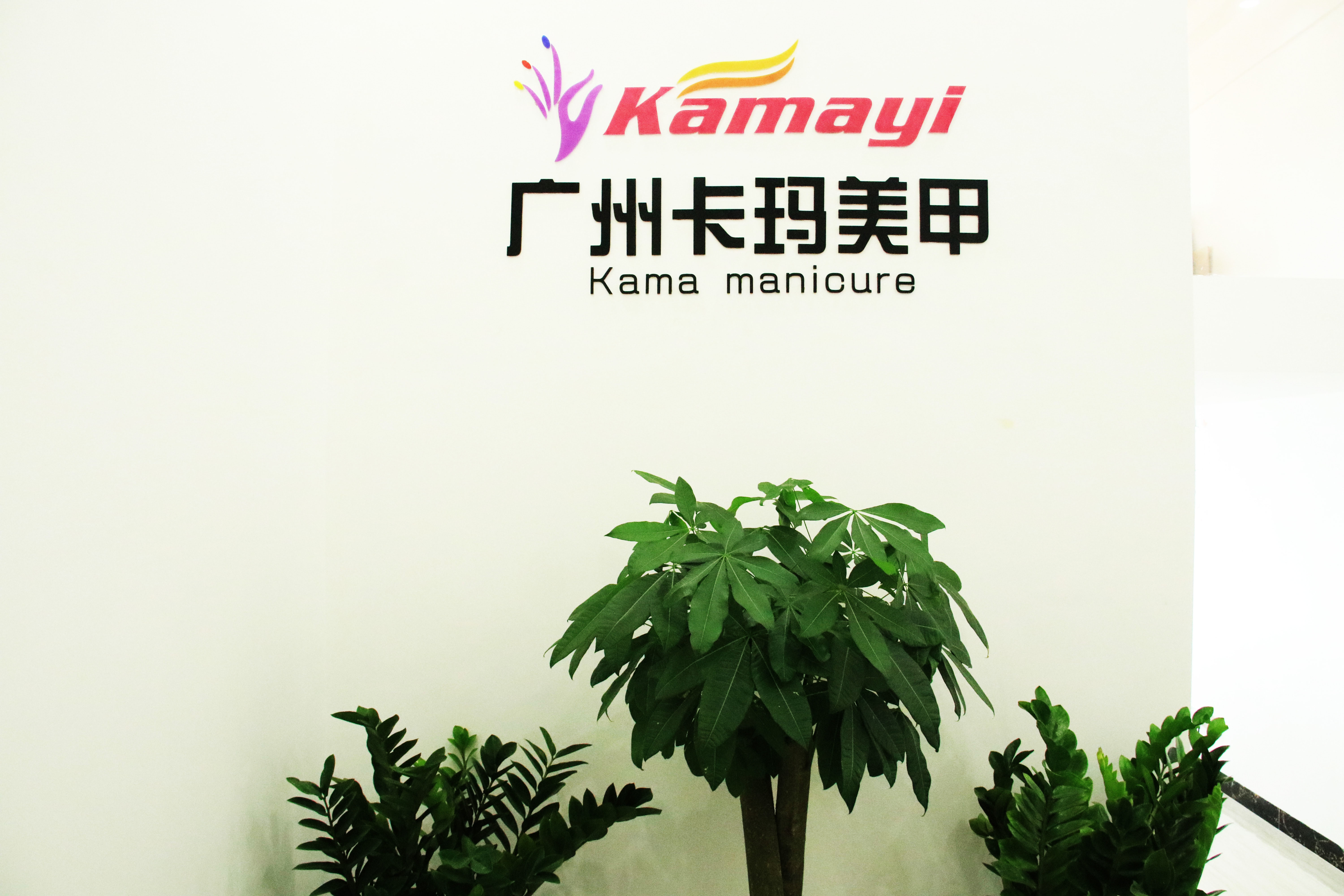 Porcelana Guangzhou Kama Manicure Products Ltd.